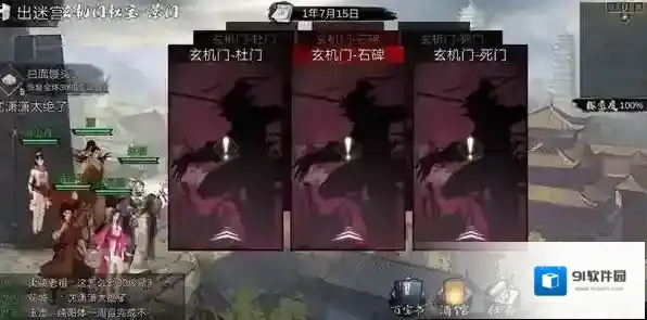 我的侠客新手村完美攻略 我的侠客攻略大全