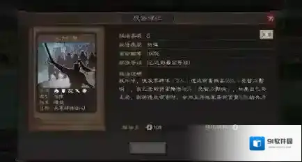 三国志战略版如果是