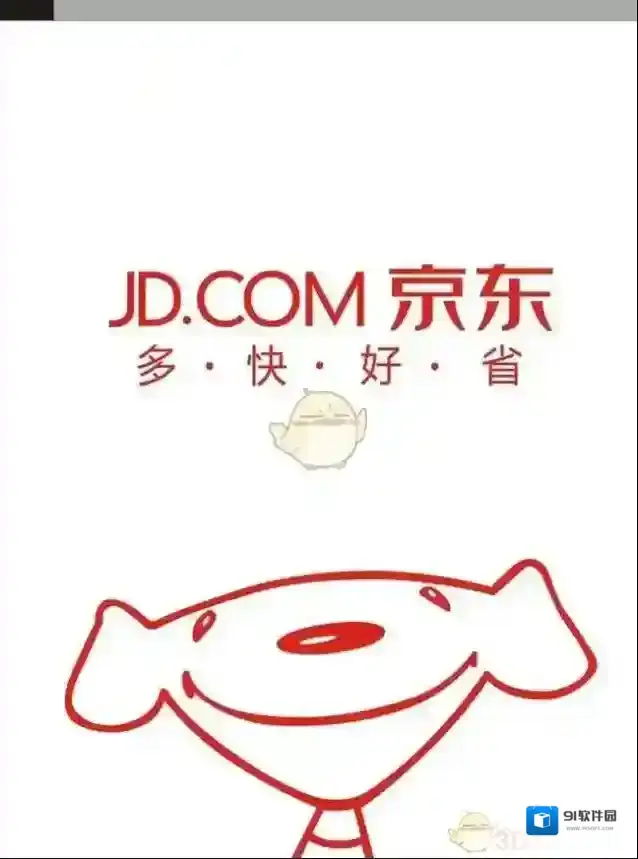 《京东》签到领取京东豆方法介绍