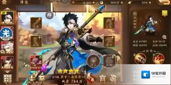 少年三国志2阵容