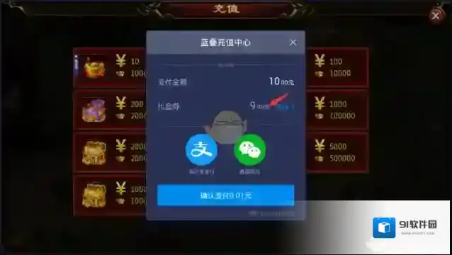 蓝叠模拟器游戏