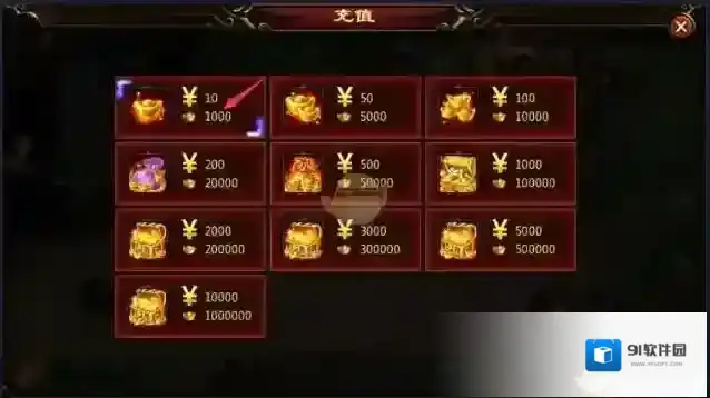 《蓝叠模拟器》代金券使用规则及使用方法介绍