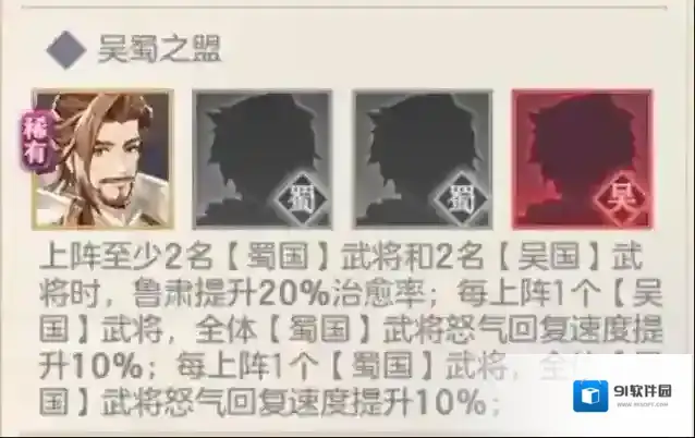 三国志幻想大陆阵容