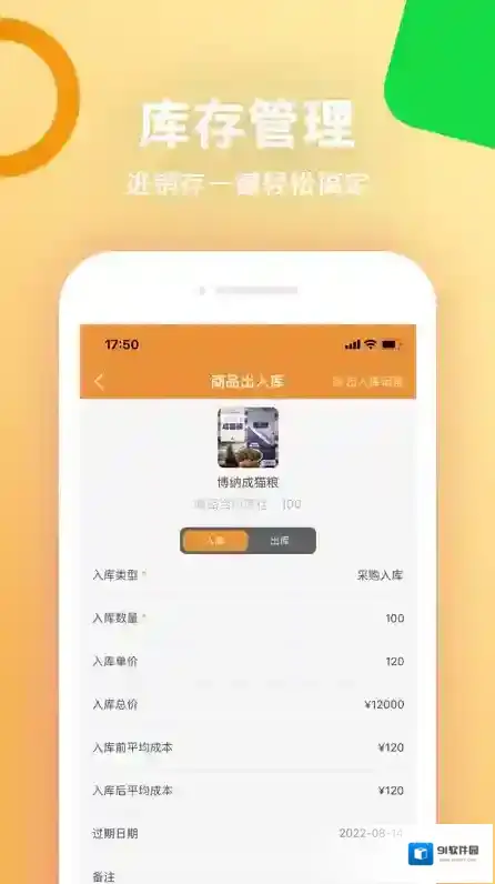 乐喵商家端还能