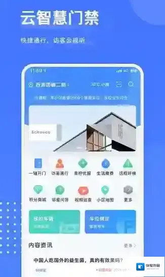 樾生活生活服务