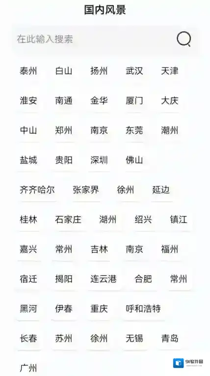 北方卫星导航地图高度