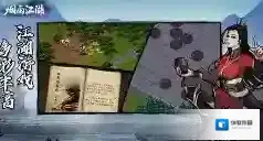 烟雨江湖喂熊猫作用介绍