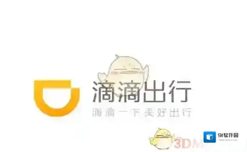 《滴滴出行》顺风车邀请好友赚钱方法介绍