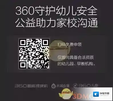 相机360负责人