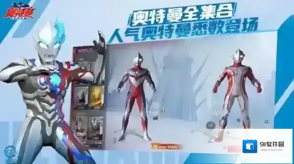 奥特曼超时空英雄属性