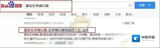 雷电模拟器手柄