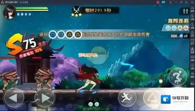 雷电模拟器下载