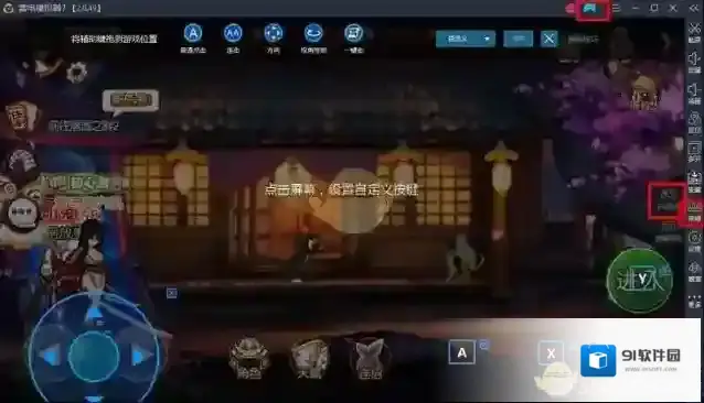 雷电模拟器中心