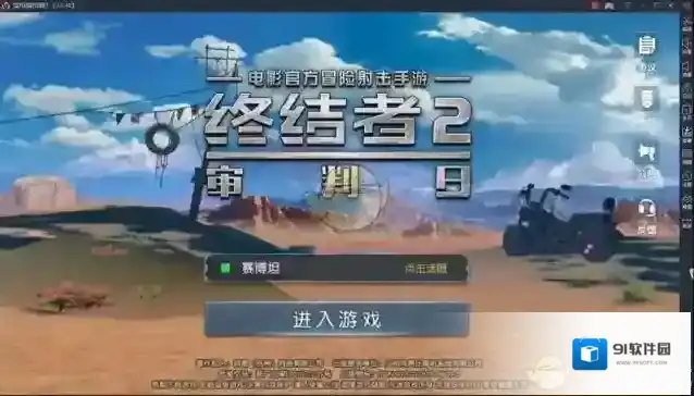 雷电模拟器中心