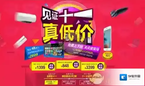 《国美在线》对购买商品进行评价方法介绍