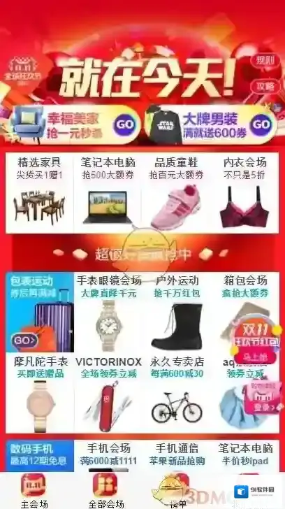 《淘宝》双十一买400减50是什么意思？使用规则介绍