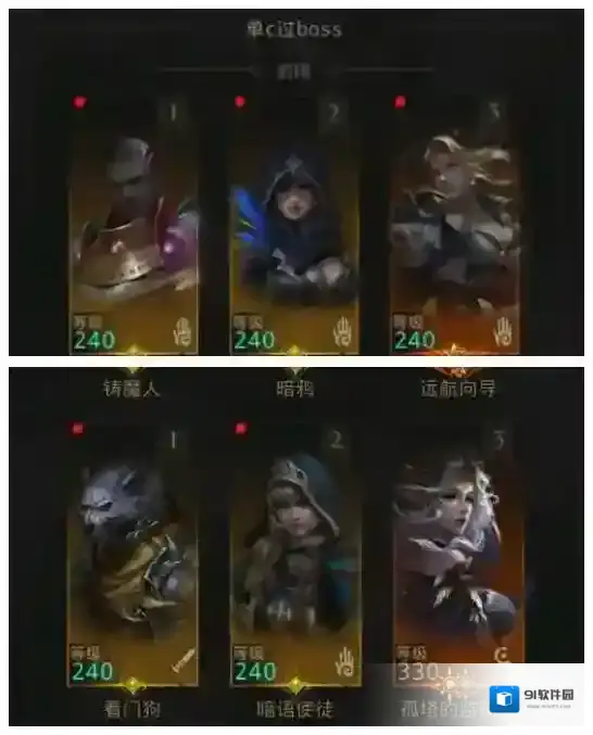 地下城堡3：魂之诗牛夫人boss怎么过?地下城堡3：魂之诗牛夫人boss通关攻略