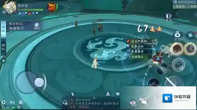 新笑傲江湖华山