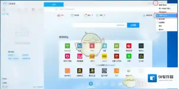 《迅雷》9关闭开机启动方法介绍
