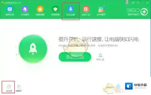 迅雷就可以了