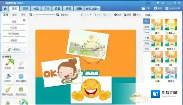 美图秀秀界面