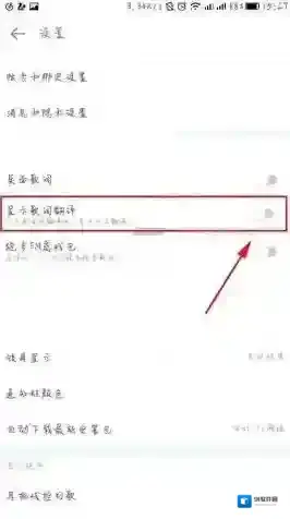网易云音乐点击