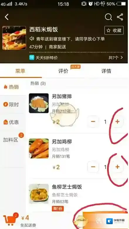 淘宝网美食外卖