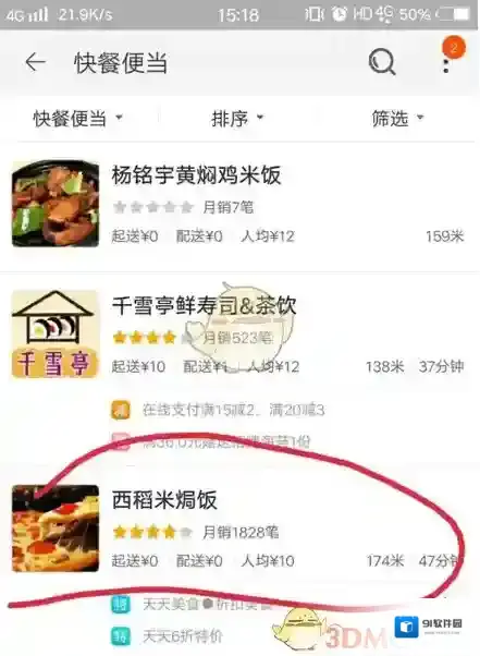 淘宝网进入页面