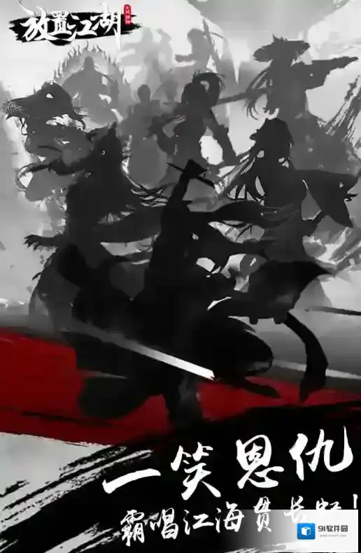 放置江湖华山派