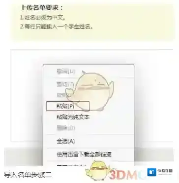 一起作业姓名