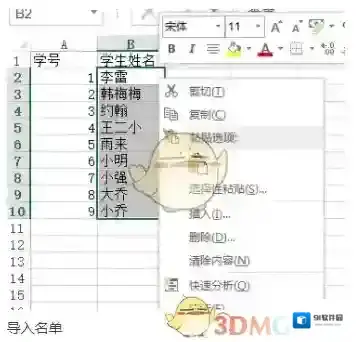 《一起作业》网站导入学生姓名方法介绍