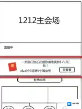 2017《淘宝网》双12金币宝箱玩法介绍