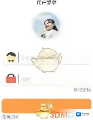 《玖学堂》登录方法介绍