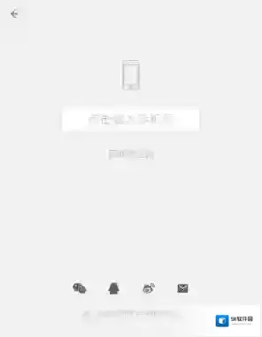 《英语流利说》注册方法介绍