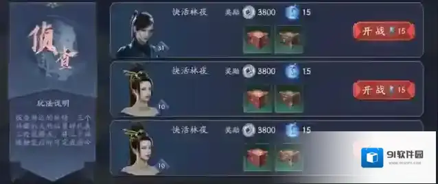 秦时明月武器