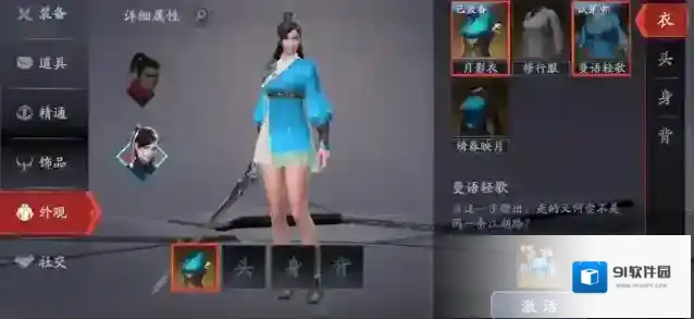 秦时明月手游铸剑池玩法