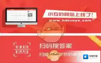 《互动作业》在线搜索无法使用解决办法
