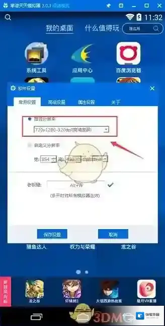 最强NBA手游电脑版