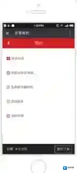 微信可约