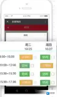 微信时段