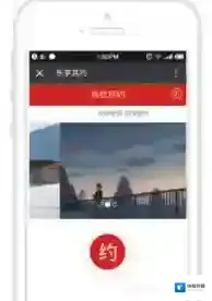 微信预约