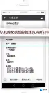 微信客户