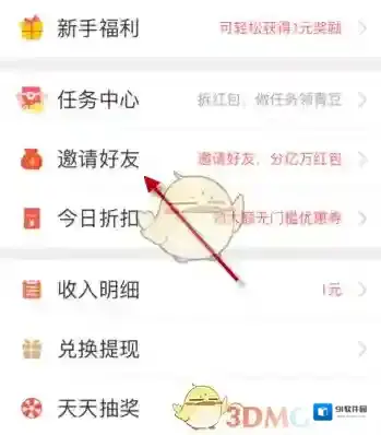 《中青看点》邀请码在哪里？怎么看邀请码？