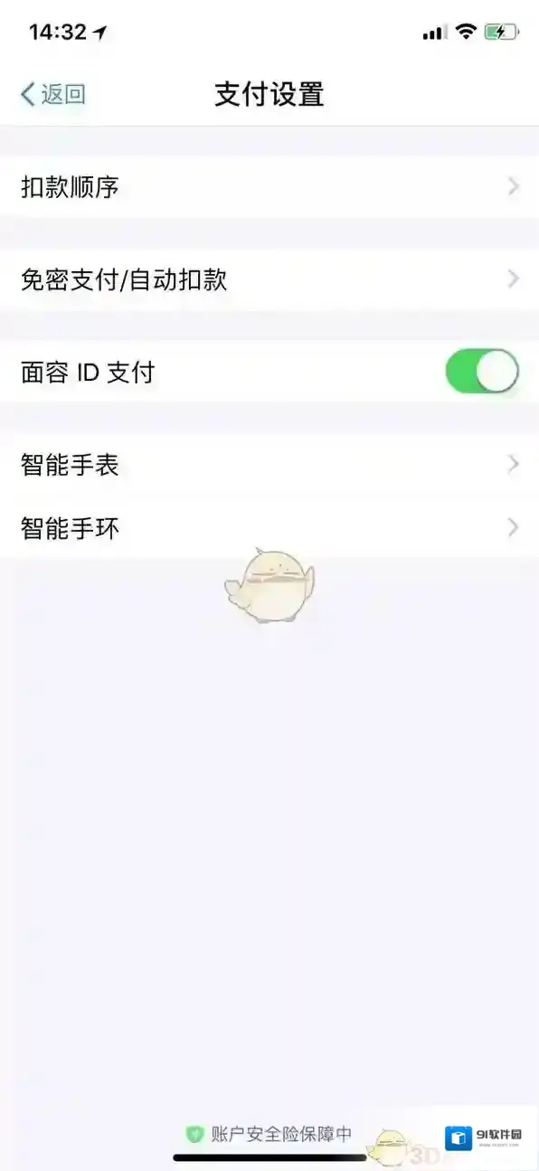 支付宝支付