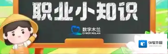 我国最早应用于书画的纸种是 蚂蚁新村今日答案2025.6.26