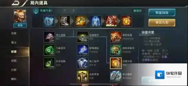 传说对决牛魔王