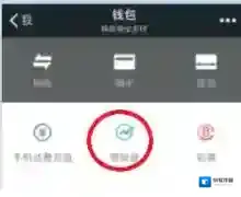 微信界面