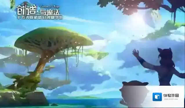 创造与魔法旅行者灯塔在哪里