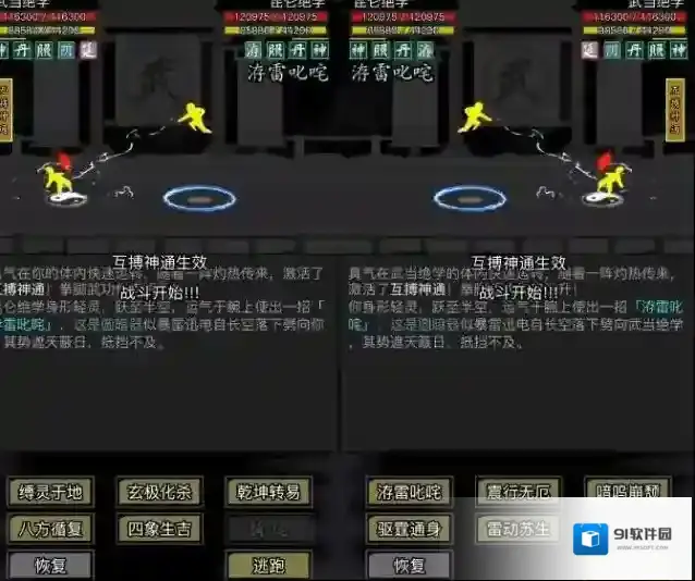 放置江湖选什么门派武学