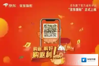 京东京豆